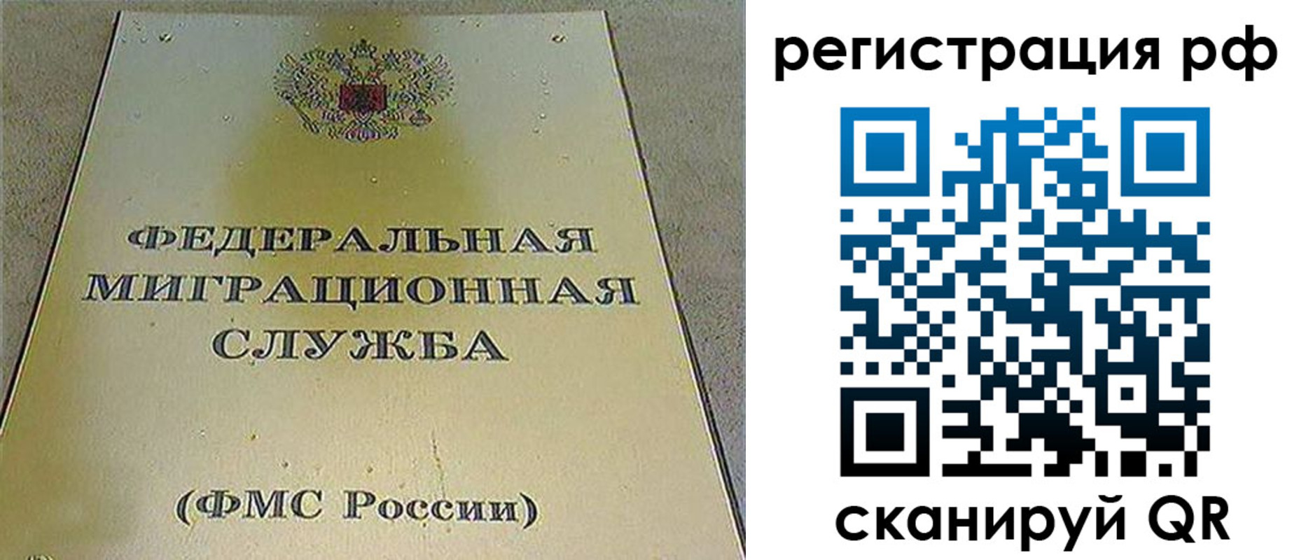 временная регистрация для школы в Гуково