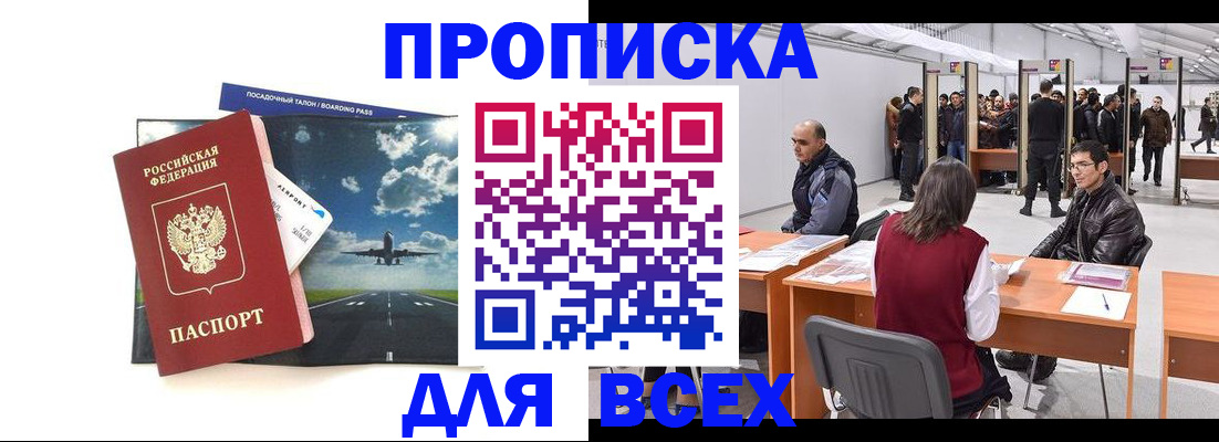 временная регистрация госуслуги в Гуково