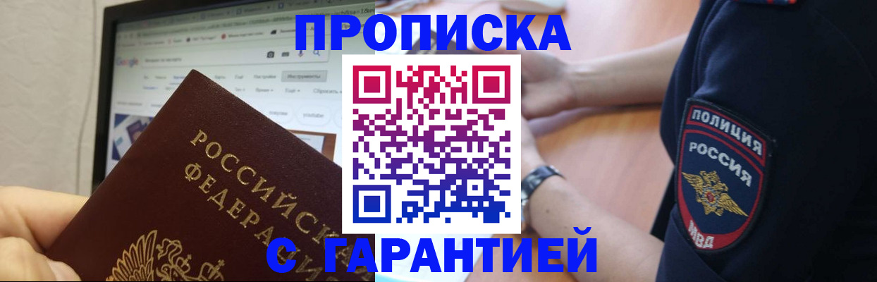 временная регистрация гарантия в Гуково