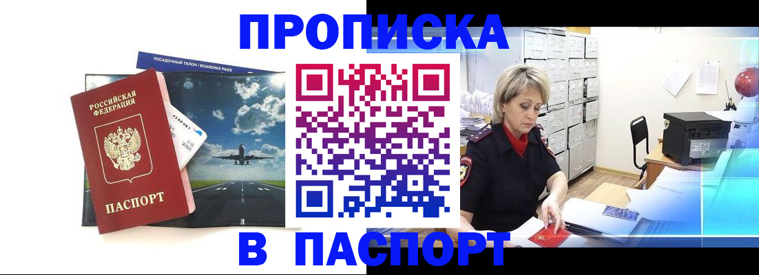 временная регистрация адрес в Гуково