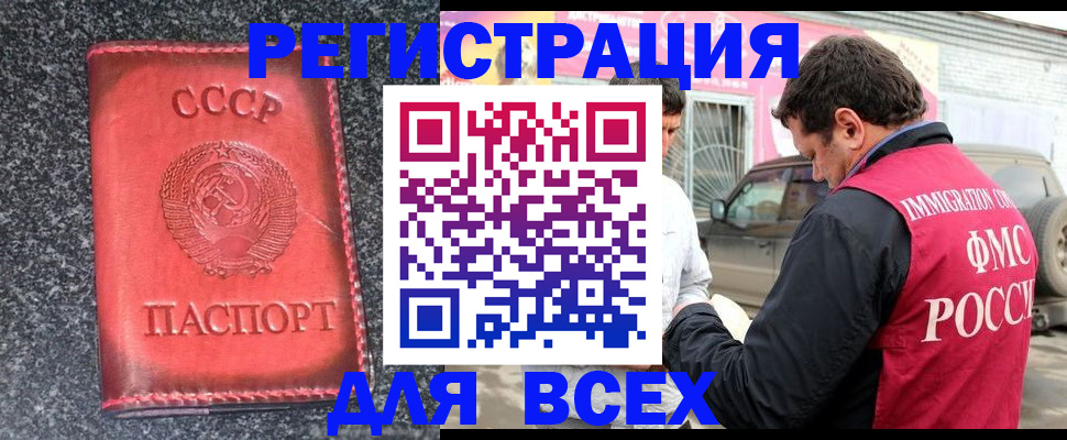 прописка иностранных граждан в Гуково